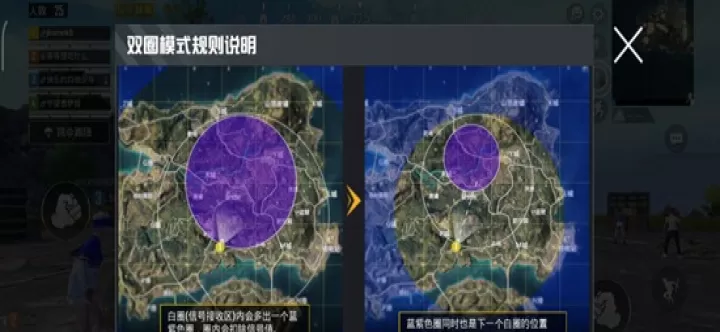 和平精英圈中圈模式怎么玩_https://www.k5k1.com_游戏攻略_第2张