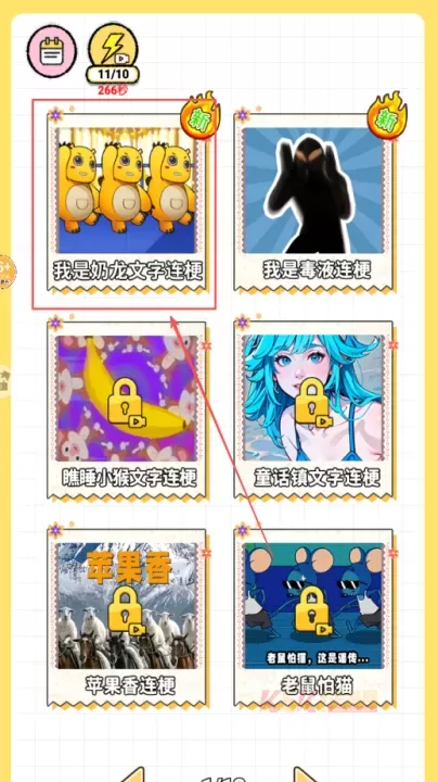 欢乐爆梗王_https://www.k5k1.com_休闲益智_第4张