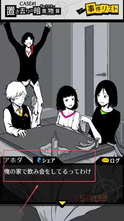 笨蛋推理_休闲益智_第3张_酷酷手游网 笨蛋推理_https://www.k5k1.com_休闲益智_第3张