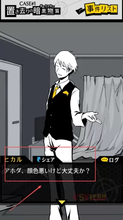 笨蛋推理_休闲益智_第4张_酷酷手游网 笨蛋推理_https://www.k5k1.com_休闲益智_第4张