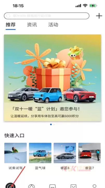睿蓝汽车_https://www.k5k1.com_系统工具_第1张