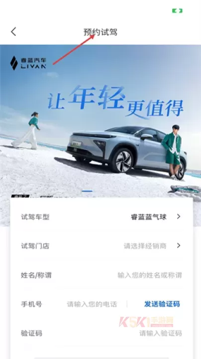 睿蓝汽车_https://www.k5k1.com_系统工具_第3张