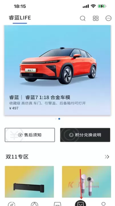 睿蓝汽车_https://www.k5k1.com_系统工具_第4张