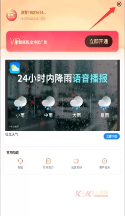 影秀相机_https://www.k5k1.com_摄影图像_第3张