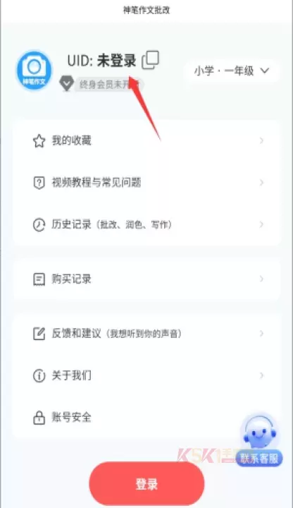 神笔作文批改_https://www.k5k1.com_系统工具_第3张