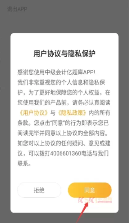 中级会计亿题库_https://www.k5k1.com_系统工具_第1张