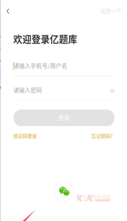 中级会计亿题库_https://www.k5k1.com_系统工具_第3张