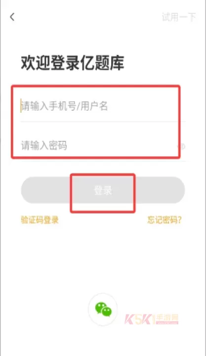 中级会计亿题库_https://www.k5k1.com_系统工具_第4张