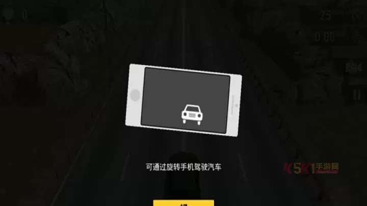 疯狂赛车_休闲益智_第2张_酷酷手游网 疯狂赛车_https://www.k5k1.com_休闲益智_第2张