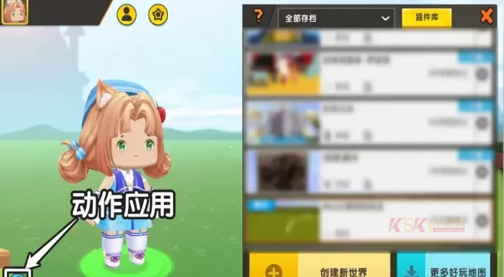 迷你世界地图内跳舞教程_https://www.k5k1.com_游戏攻略_第2张