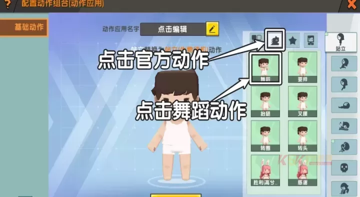 迷你世界地图内跳舞教程_https://www.k5k1.com_游戏攻略_第4张