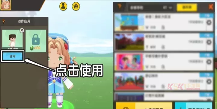 迷你世界地图内跳舞教程_https://www.k5k1.com_游戏攻略_第6张