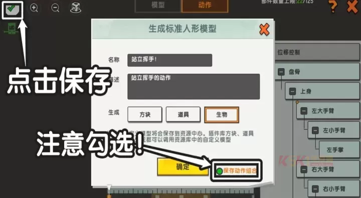 迷你世界地图内跳舞教程_https://www.k5k1.com_游戏攻略_第11张