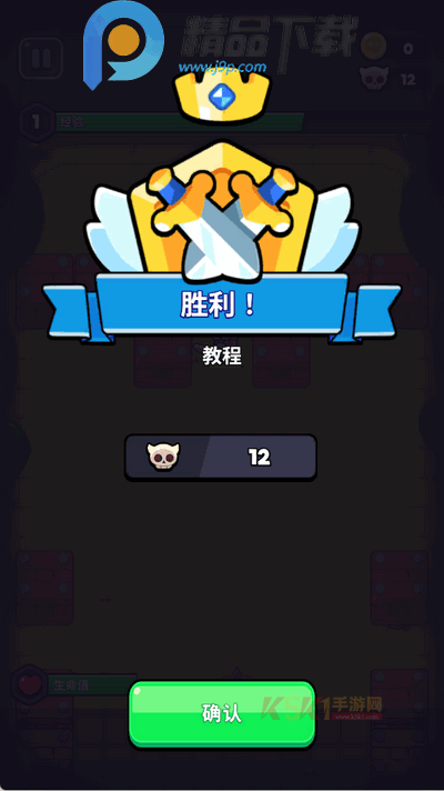 塔王争霸下载_https://www.k5k1.com_策略卡牌_第6张