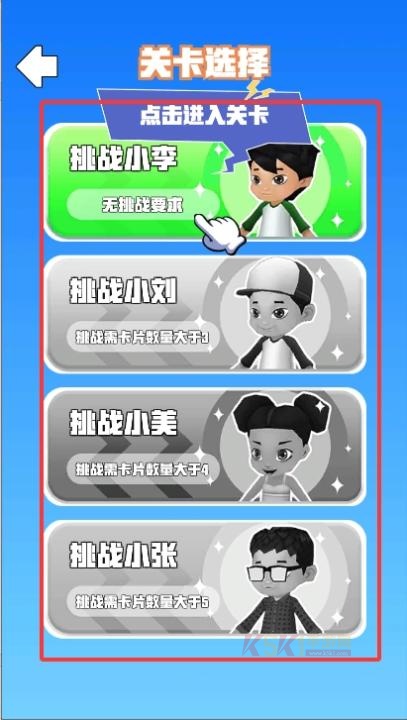 盲盒抽卡大师下载_休闲益智_第2张_酷酷手游网 盲盒抽卡大师下载_https://www.k5k1.com_休闲益智_第2张