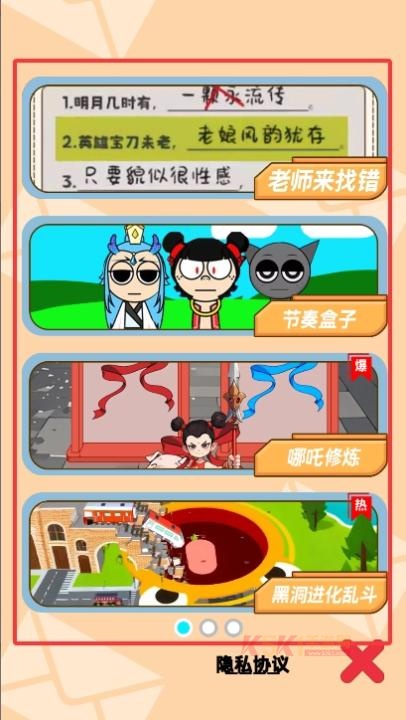 老师改作业模拟下载_https://www.k5k1.com_休闲益智_第1张