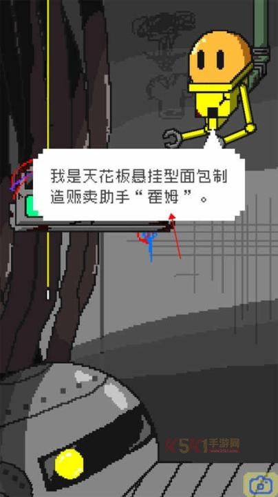 末日面包店下载_https://www.k5k1.com_模拟经营_第1张