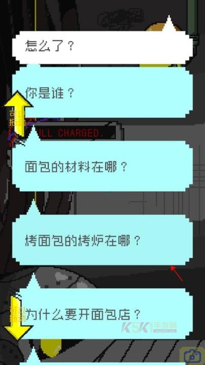 末日面包店下载_https://www.k5k1.com_模拟经营_第2张