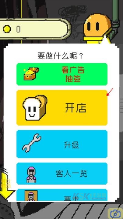 末日面包店下载_https://www.k5k1.com_模拟经营_第3张