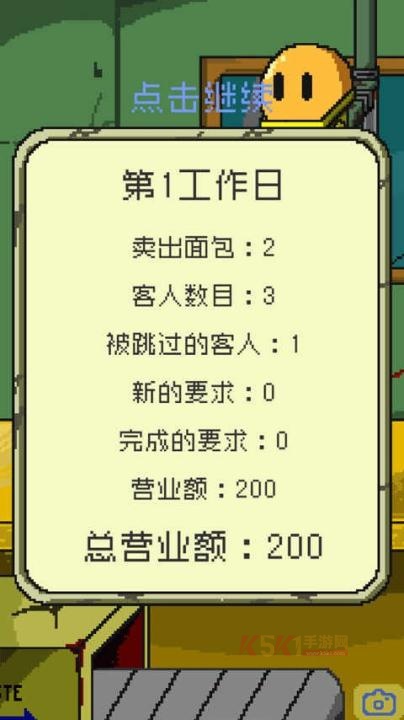 末日面包店下载_https://www.k5k1.com_模拟经营_第7张