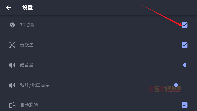 真实架子鼓模拟器下载_https://www.k5k1.com_模拟经营_第5张