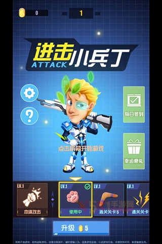 进击小兵丁下载_休闲益智_第1张_酷酷手游网 进击小兵丁下载_https://www.k5k1.com_休闲益智_第1张