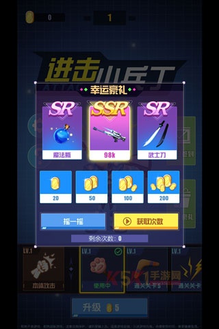 进击小兵丁下载_休闲益智_第5张_酷酷手游网 进击小兵丁下载_https://www.k5k1.com_休闲益智_第5张