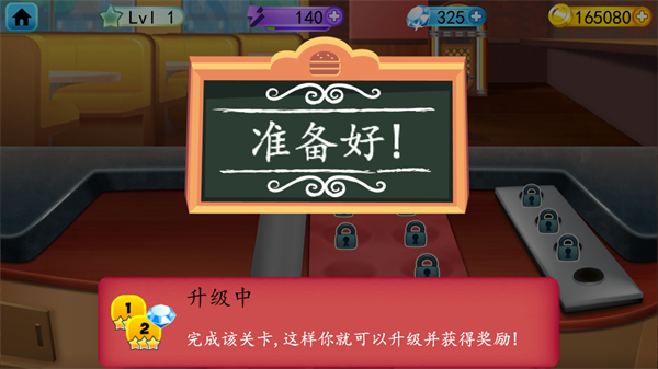 我的汉堡店2下载_https://www.k5k1.com_模拟经营_第4张