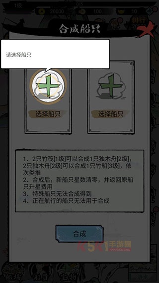 我在古代有船队下载_https://www.k5k1.com_模拟经营_第2张