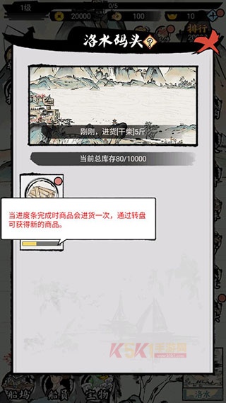 我在古代有船队下载_https://www.k5k1.com_模拟经营_第3张