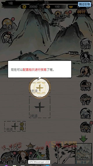 我在古代有船队下载_https://www.k5k1.com_模拟经营_第4张