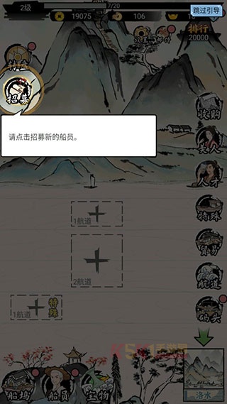 我在古代有船队下载_https://www.k5k1.com_模拟经营_第6张