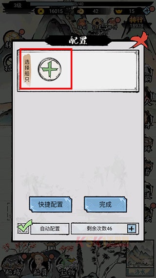 我在古代有船队下载_https://www.k5k1.com_模拟经营_第8张