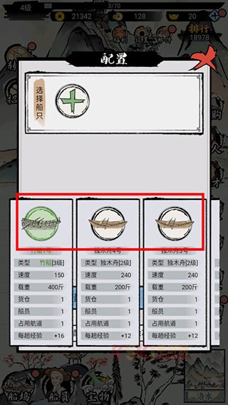 我在古代有船队下载_https://www.k5k1.com_模拟经营_第9张