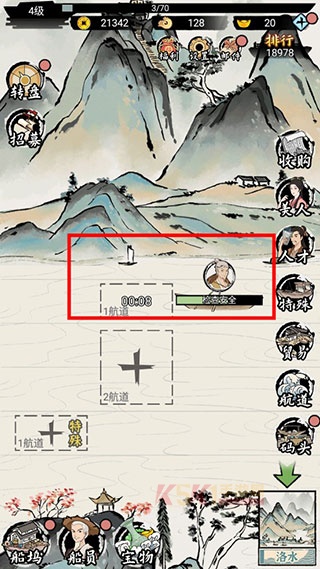 我在古代有船队下载_https://www.k5k1.com_模拟经营_第11张