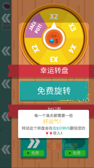 超级海洋大亨下载_https://www.k5k1.com_休闲益智_第4张