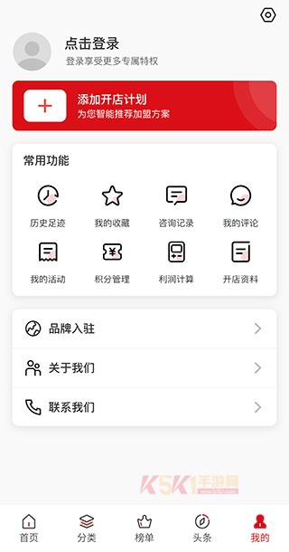 全球加盟网官方版app_出行购物_第5张_酷酷手游网 全球加盟网官方版app_https://www.k5k1.com_出行购物_第5张