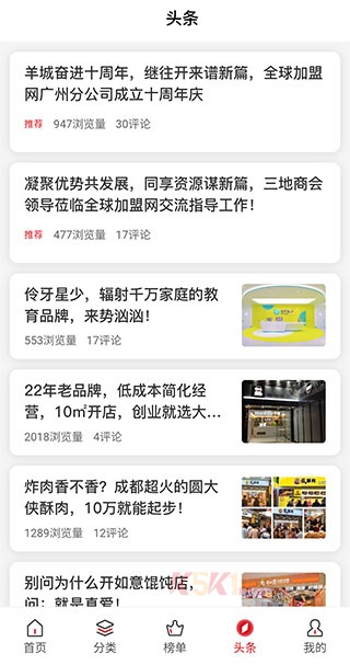 全球加盟网官方版app_出行购物_第4张_酷酷手游网 全球加盟网官方版app_https://www.k5k1.com_出行购物_第4张