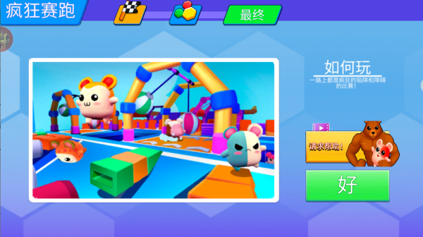 星之派对大冲刺下载_https://www.k5k1.com_休闲益智_第1张