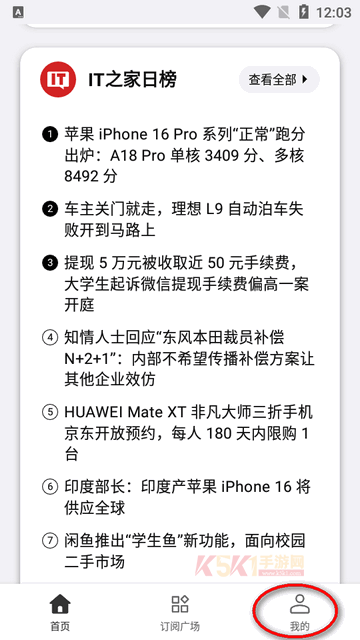 要知新闻app_https://www.k5k1.com_新闻阅读_第4张