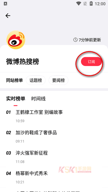 要知新闻app_https://www.k5k1.com_新闻阅读_第3张
